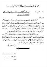 Cover Letter Urdu Templage 1