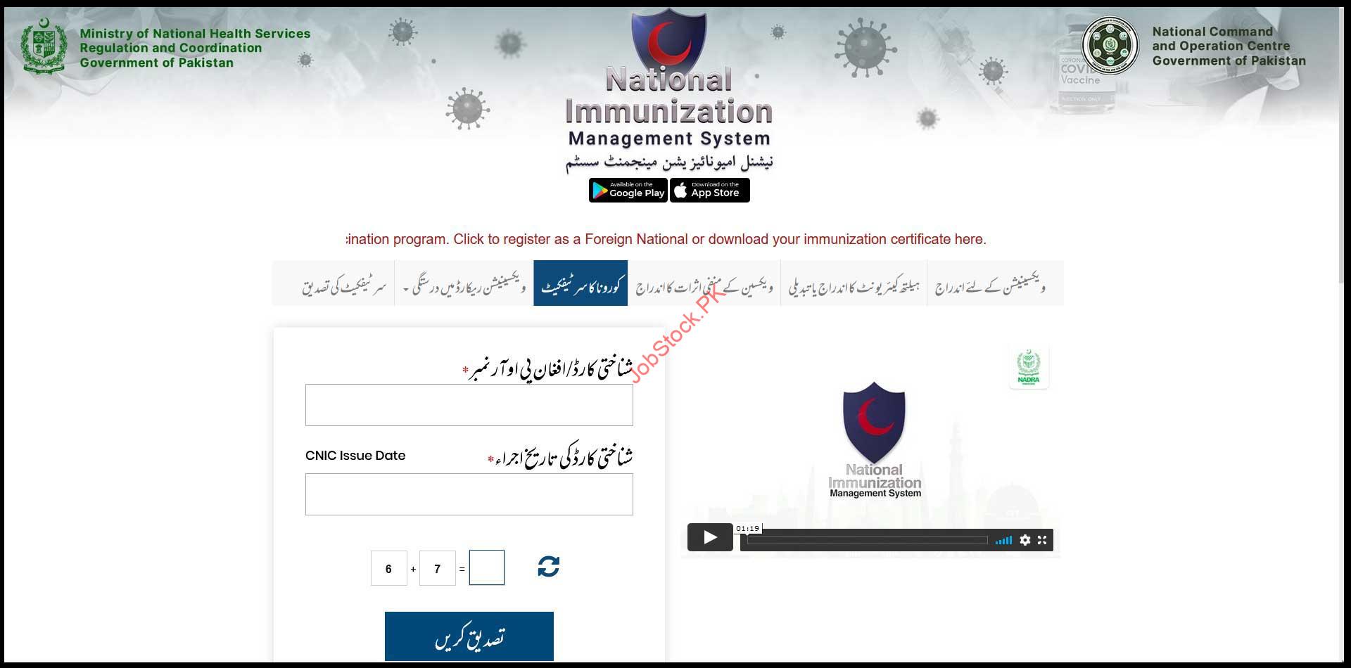 COVID vaccine certificate Pakistan NADRA