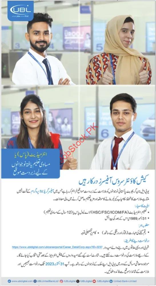 United Bank Limited Ubl Jobs 2023 Advertisement