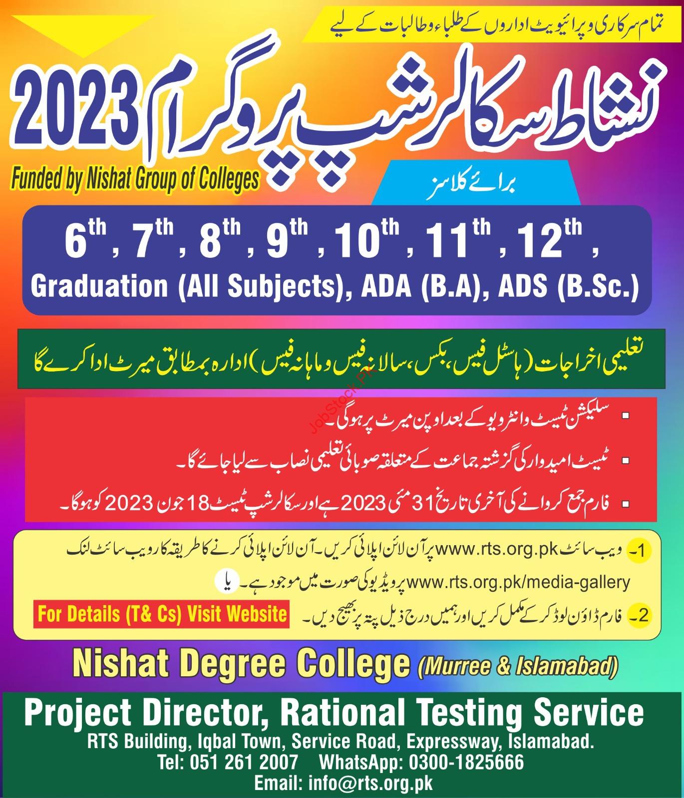 Nishat Scholarship Program 2023