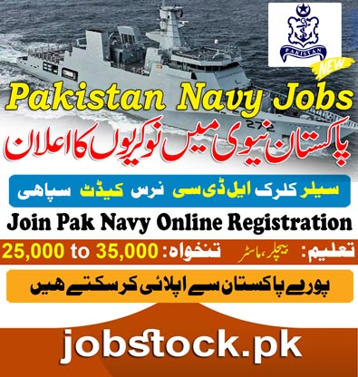 Pak Navy Job