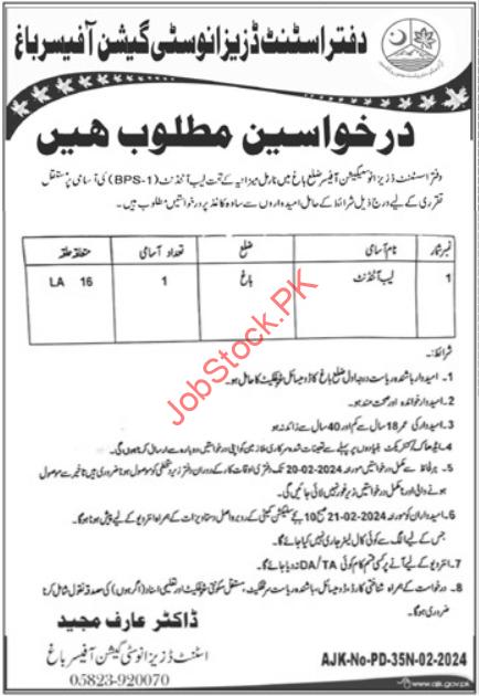 Diseases Investigation Office Bagh  Jobs 2024