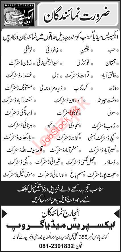 Express Media Group Quetta Job Notice 2024