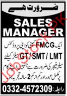 FMCG Company Jobs 2024 in Karachi