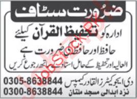 Hafiz and Hafiza required at in The Educators