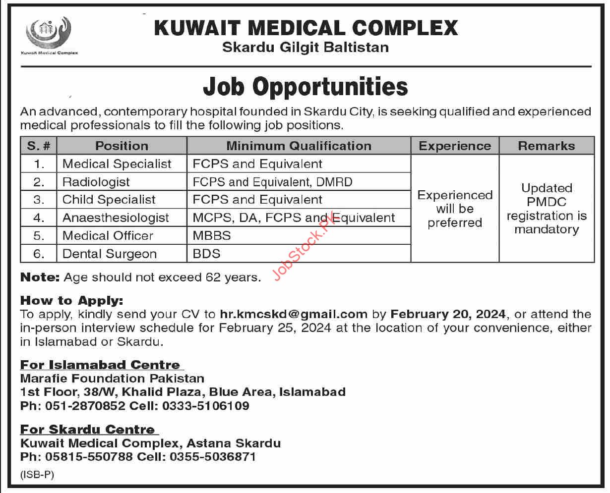 Kuwait Medical Complex Skardu Jobs 2024 for Radiologist