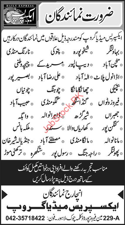 News Reporter Jobs 2024 in Express Media Group Lahore