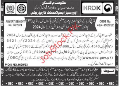 Registration for jobs at Overseas Employment Corporation OEC